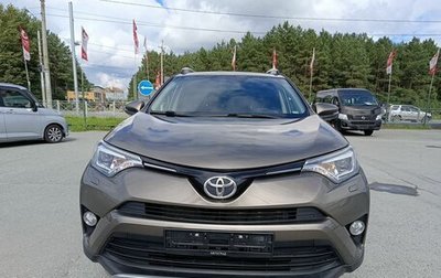 Toyota RAV4, 2018 год, 2 754 995 рублей, 1 фотография