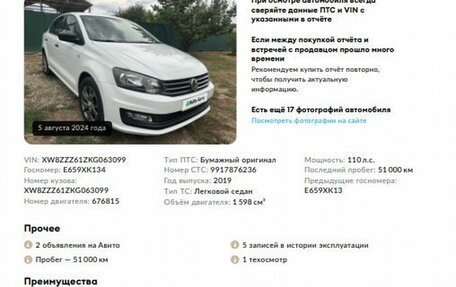 Volkswagen Polo VI (EU Market), 2019 год, 1 498 000 рублей, 1 фотография