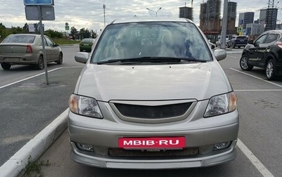 Mazda MPV II, 2001 год, 610 000 рублей, 1 фотография