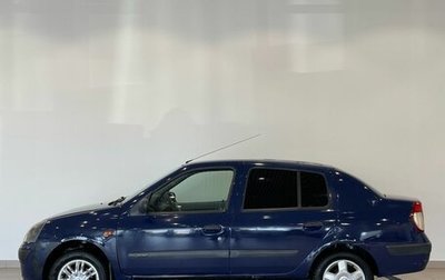 Renault Symbol I, 2004 год, 239 000 рублей, 1 фотография