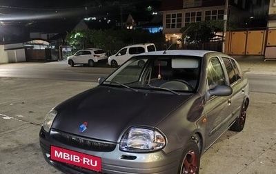 Renault Clio III, 2001 год, 245 000 рублей, 1 фотография