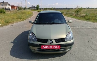 Renault Clio III, 2003 год, 360 000 рублей, 1 фотография