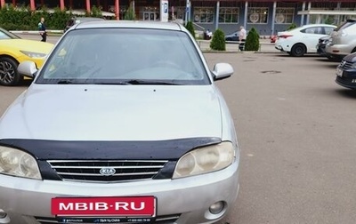 KIA Spectra II (LD), 2007 год, 260 000 рублей, 1 фотография