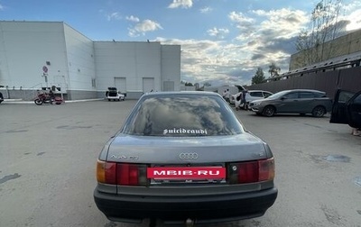 Audi 80, 1990 год, 190 000 рублей, 1 фотография