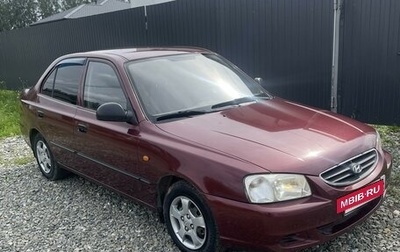 Hyundai Accent II, 2008 год, 520 000 рублей, 1 фотография