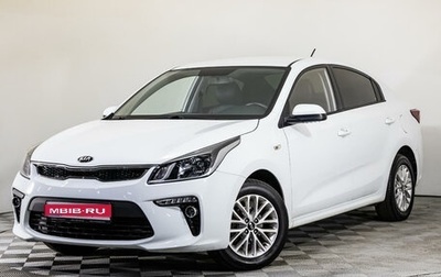 KIA Rio IV, 2019 год, 1 799 000 рублей, 1 фотография