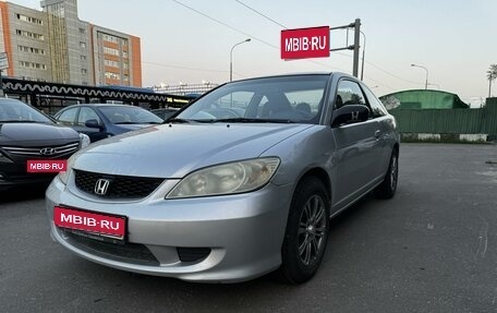 Honda Civic VII, 2005 год, 550 000 рублей, 1 фотография