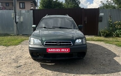 Subaru Legacy III, 2000 год, 575 000 рублей, 1 фотография