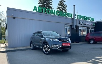 Geely Atlas I, 2021 год, 2 150 000 рублей, 1 фотография