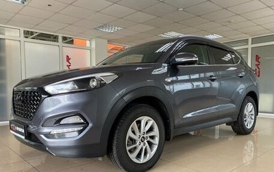 Hyundai Tucson III, 2018 год, 2 299 999 рублей, 1 фотография