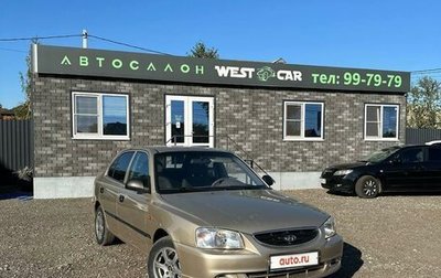 Hyundai Accent II, 2006 год, 450 000 рублей, 1 фотография