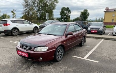 KIA Spectra II (LD), 2008 год, 349 000 рублей, 1 фотография