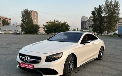 Mercedes-Benz S-Класс, 2015 год, 7 800 000 рублей, 1 фотография