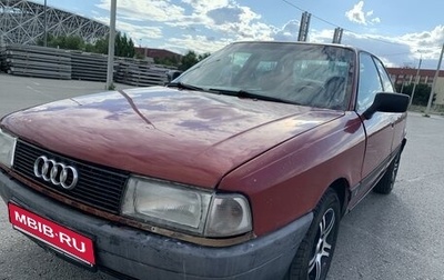 Audi 80, 1987 год, 165 000 рублей, 1 фотография