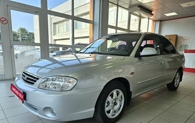 KIA Spectra II (LD), 2008 год, 875 000 рублей, 1 фотография