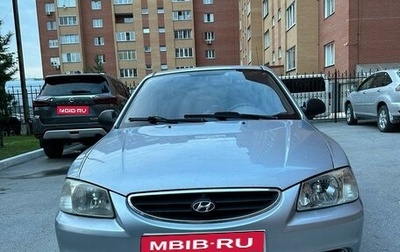 Hyundai Accent II, 2007 год, 285 000 рублей, 1 фотография