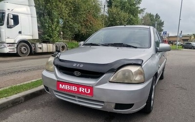 KIA Rio II, 2004 год, 195 000 рублей, 1 фотография