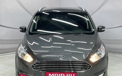 Ford Galaxy III, 2017 год, 1 750 000 рублей, 1 фотография