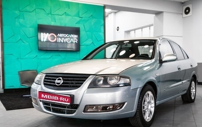 Nissan Almera Classic, 2008 год, 579 000 рублей, 1 фотография