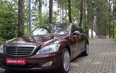 Mercedes-Benz S-Класс, 2006 год, 1 800 000 рублей, 1 фотография