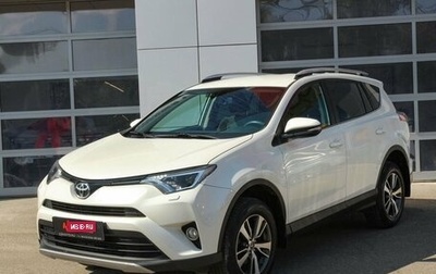 Toyota RAV4, 2017 год, 2 790 000 рублей, 1 фотография