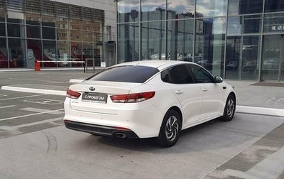 KIA Optima IV, 2017 год, 1 850 000 рублей, 1 фотография