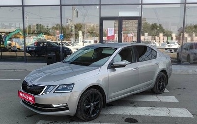 Skoda Octavia, 2018 год, 1 620 000 рублей, 1 фотография