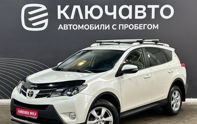 Toyota RAV4, 2013 год, 1 990 000 рублей, 1 фотография