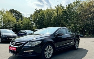 Volkswagen Passat CC I рестайлинг, 2010 год, 1 100 000 рублей, 1 фотография