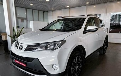 Toyota RAV4, 2014 год, 2 661 800 рублей, 1 фотография