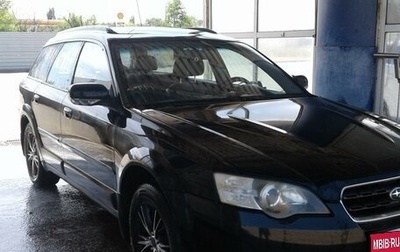 Subaru Outback III, 2005 год, 689 000 рублей, 1 фотография