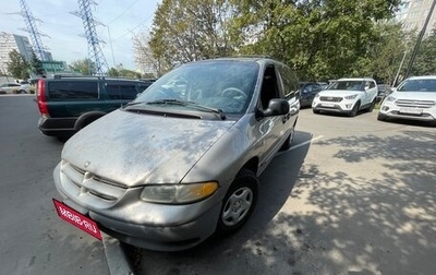 Dodge Caravan III, 1999 год, 470 000 рублей, 1 фотография