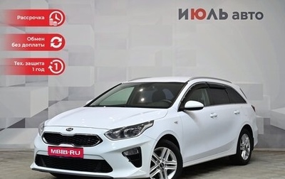 KIA cee'd III, 2021 год, 2 400 000 рублей, 1 фотография