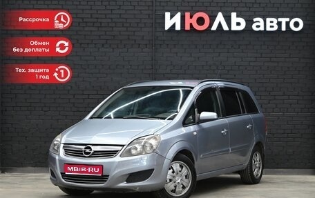 Opel Zafira B, 2008 год, 670 000 рублей, 1 фотография