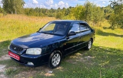 Hyundai Accent III, 2006 год, 320 000 рублей, 1 фотография