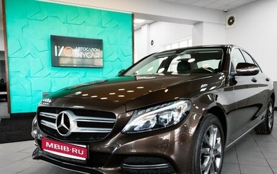 Mercedes-Benz C-Класс, 2015 год, 2 139 000 рублей, 1 фотография