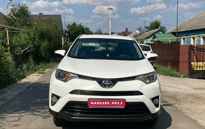 Toyota RAV4, 2016 год, 2 530 000 рублей, 1 фотография