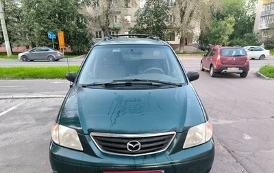 Mazda MPV II, 2000 год, 439 000 рублей, 1 фотография