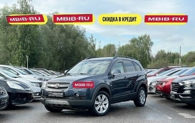 Chevrolet Captiva I, 2008 год, 1 199 000 рублей, 1 фотография