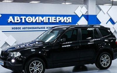 BMW X3, 2008 год, 1 483 000 рублей, 1 фотография