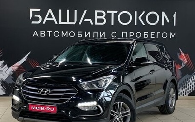 Hyundai Santa Fe III рестайлинг, 2018 год, 2 000 000 рублей, 1 фотография