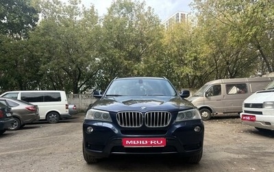 BMW X3, 2011 год, 1 930 000 рублей, 1 фотография