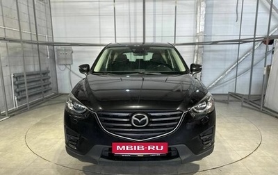 Mazda CX-5 II, 2016 год, 1 849 000 рублей, 1 фотография