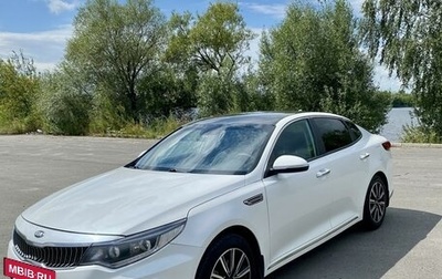 KIA Optima IV, 2018 год, 1 750 000 рублей, 1 фотография