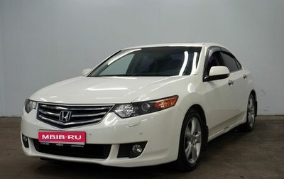 Honda Accord VIII рестайлинг, 2010 год, 1 530 000 рублей, 1 фотография