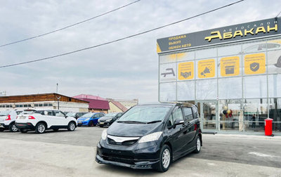 Honda Freed I, 2012 год, 1 359 000 рублей, 1 фотография