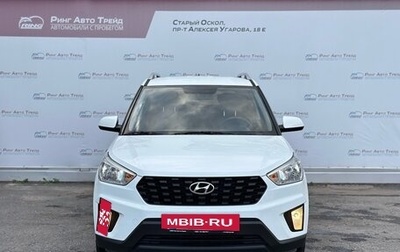 Hyundai Creta I рестайлинг, 2020 год, 1 795 000 рублей, 1 фотография