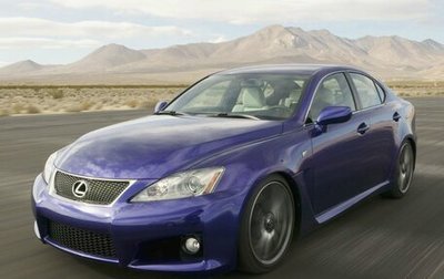 Lexus IS F, 2008 год, 2 590 000 рублей, 1 фотография