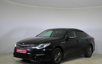 KIA Optima IV, 2019 год, 1 999 000 рублей, 1 фотография