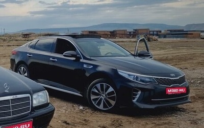 KIA Optima IV, 2016 год, 2 099 999 рублей, 1 фотография